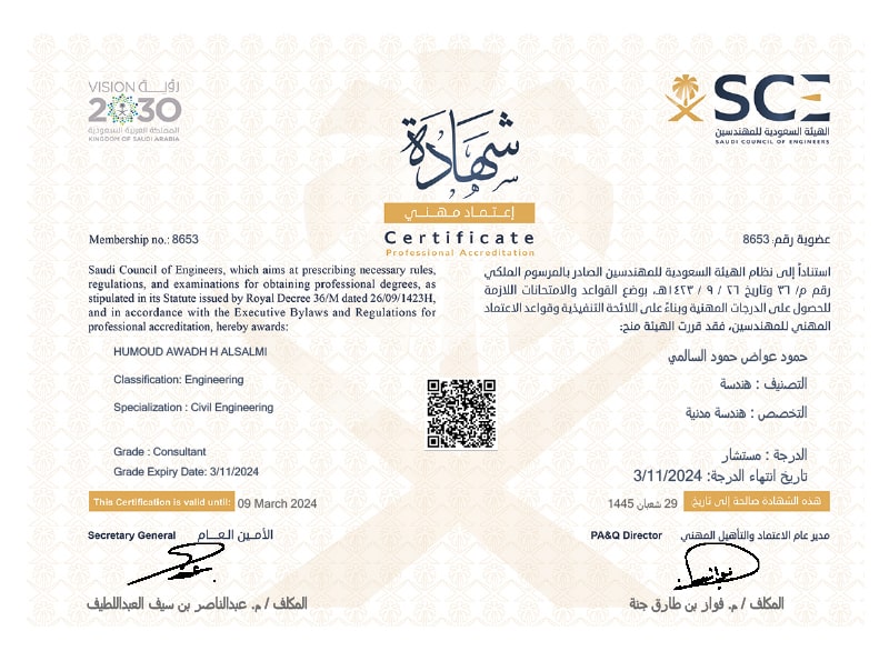 engineering-certificate.jpg