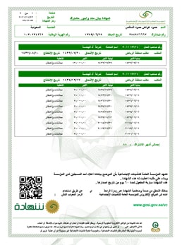 social-insurance-certificate-thumb.jpg