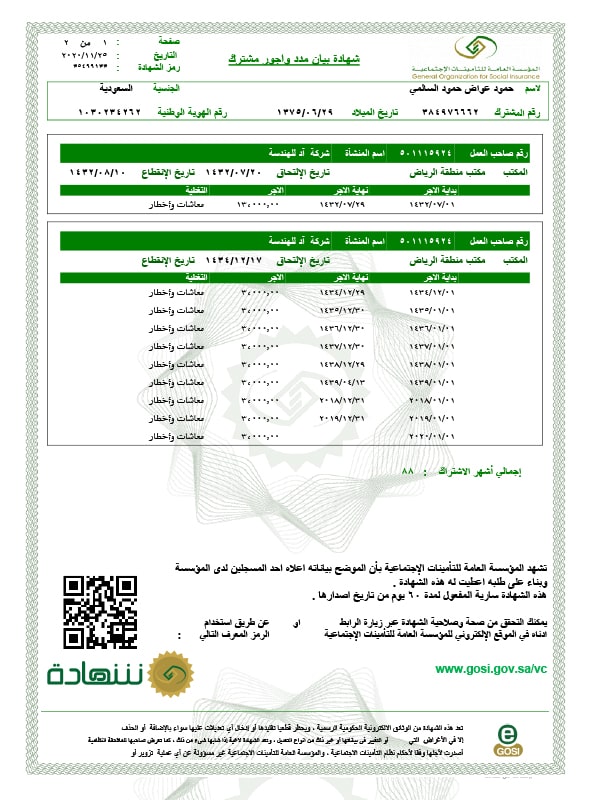 social-insurance-certificate.jpg