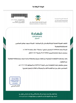 zakat-certificate-thumb.jpg